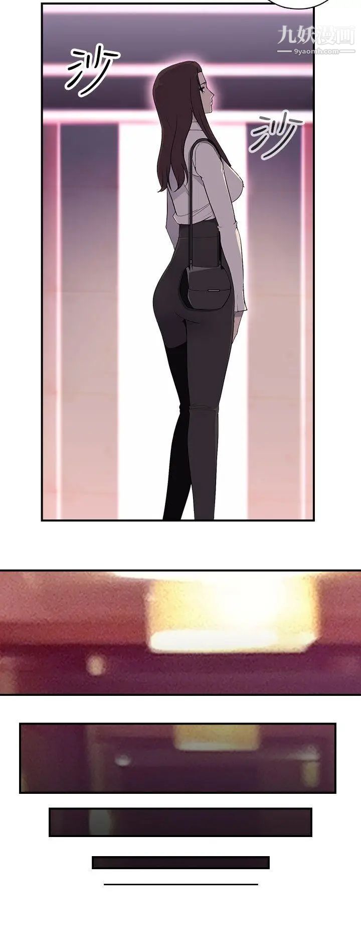 偷窺俱樂部第12話