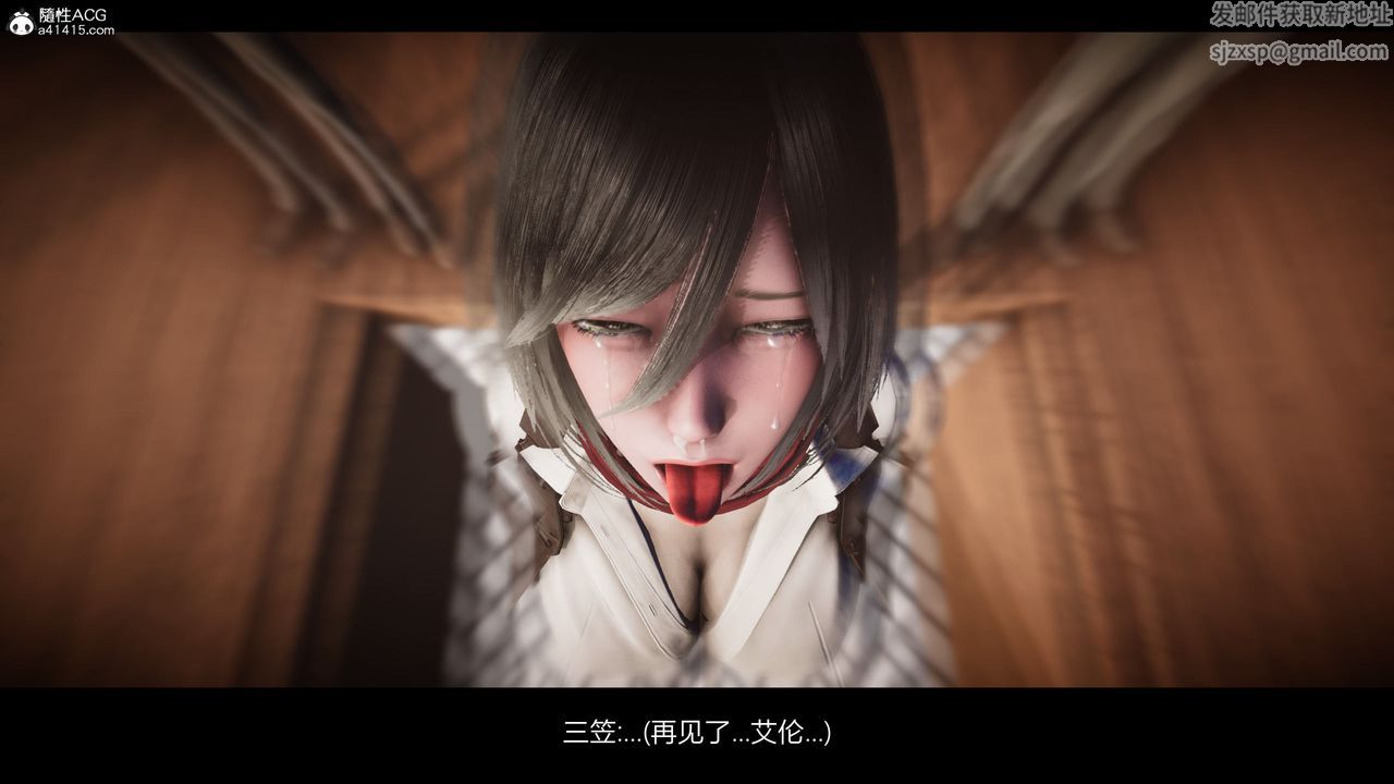 [3D]進擊的巨人之敗北的少女第09話