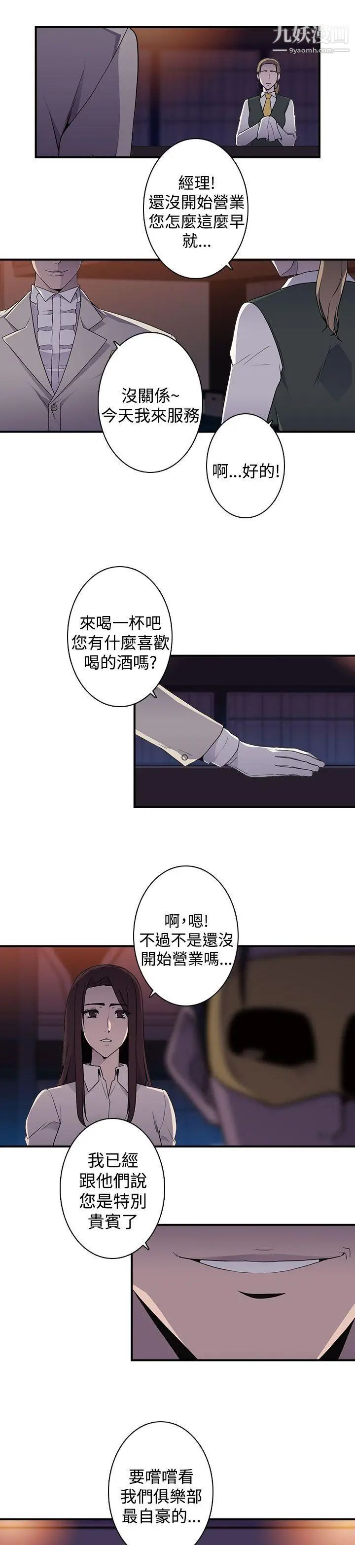 偷窥俱乐部第12话