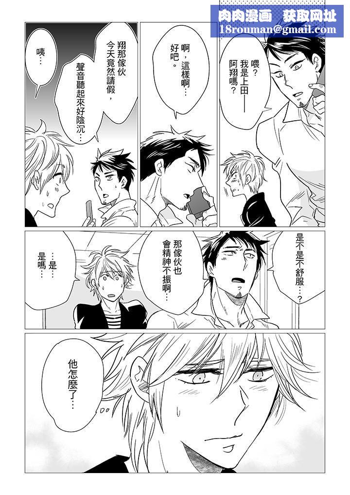 [BL]屁屁醫生的目標是我的後庭!第12話