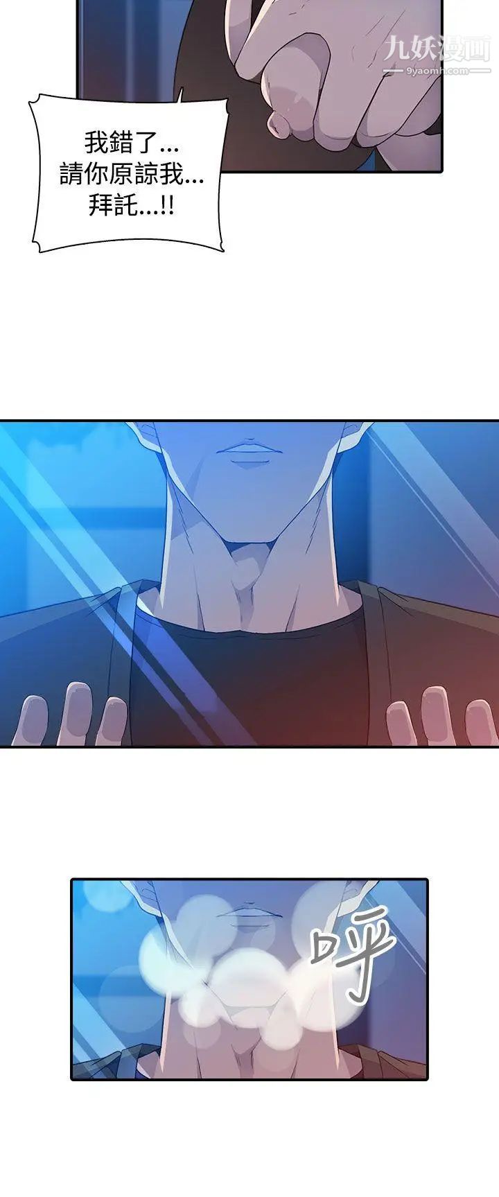 偷窥俱乐部第13话