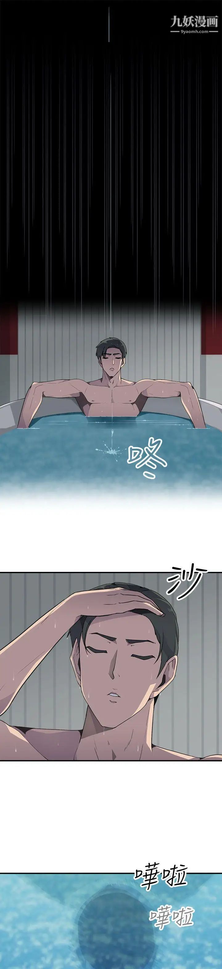 偷窥俱乐部第13话