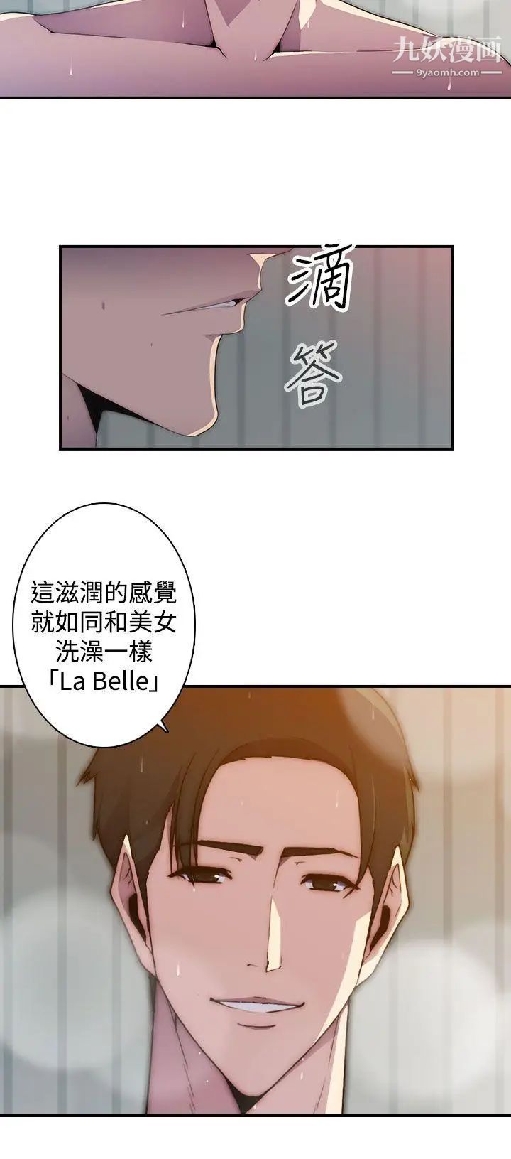 偷窥俱乐部第14话