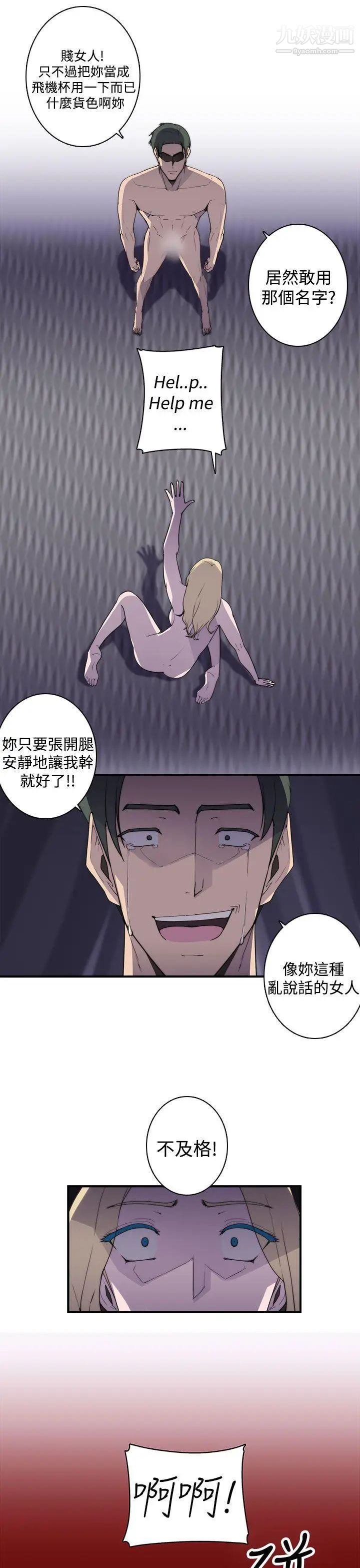 偷窥俱乐部第14话