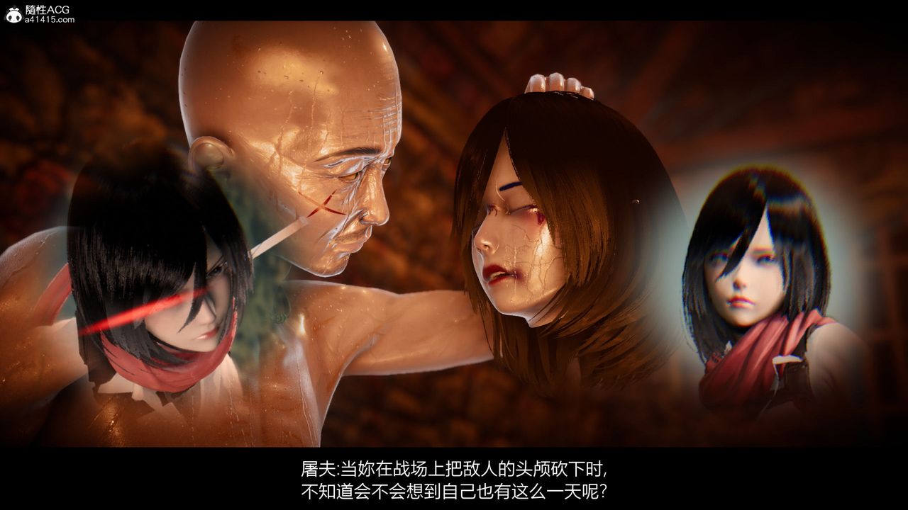 [3D]进击的巨人之败北的少女第10话-最终话