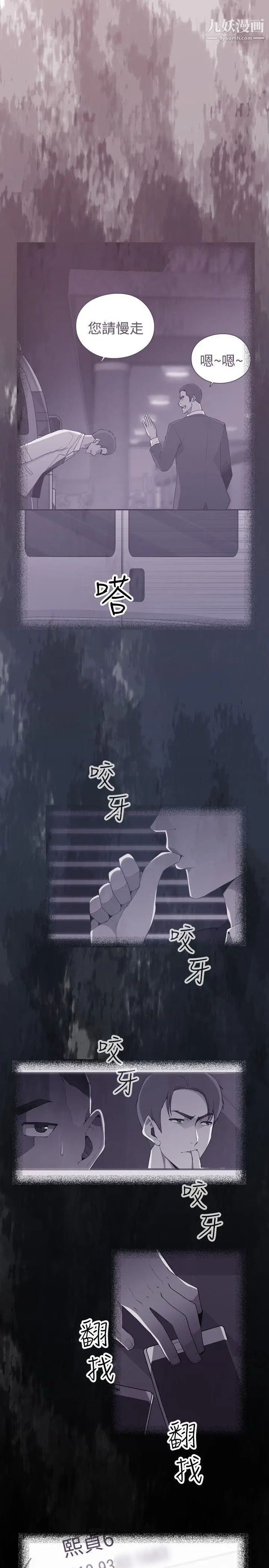 偷窥俱乐部第15话