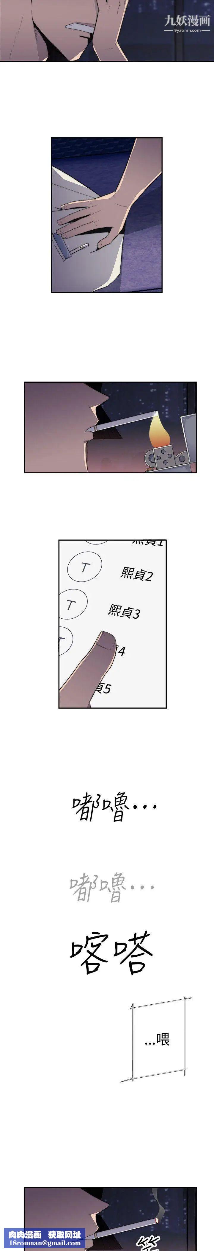 偷窥俱乐部第15话