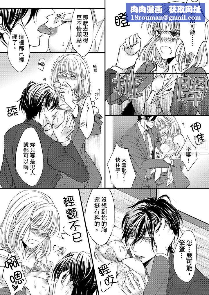 打破规定的惩罚是到高潮为止的H！？第2话