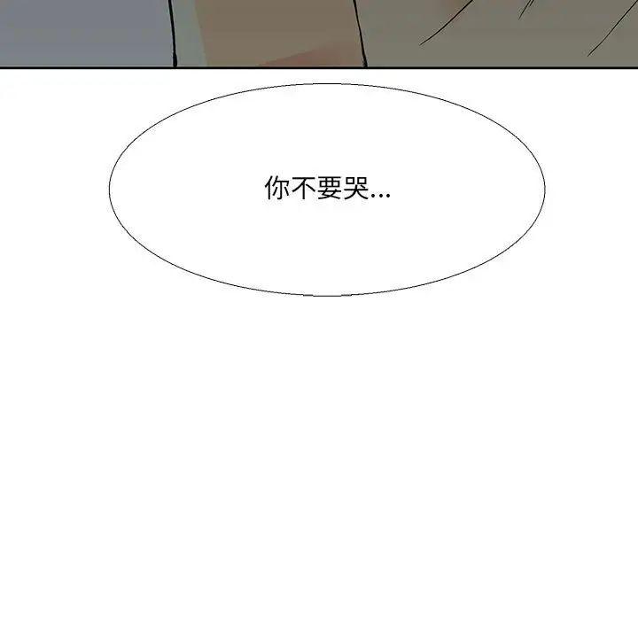 水墨花第6话
