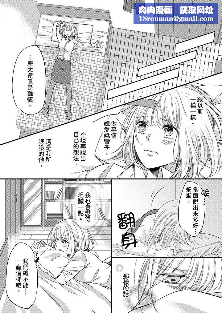 打破规定的惩罚是到高潮为止的H！？第3话