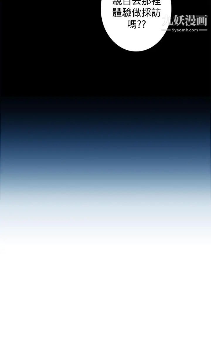 偷窥俱乐部第17话