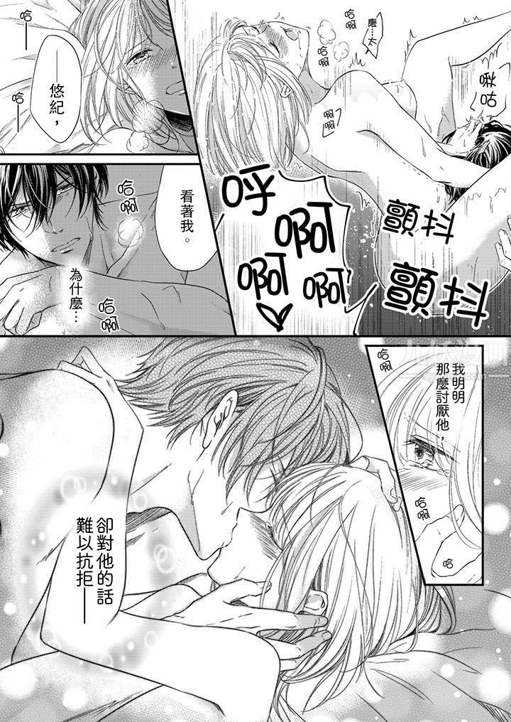 打破规定的惩罚是到高潮为止的H!?第4话