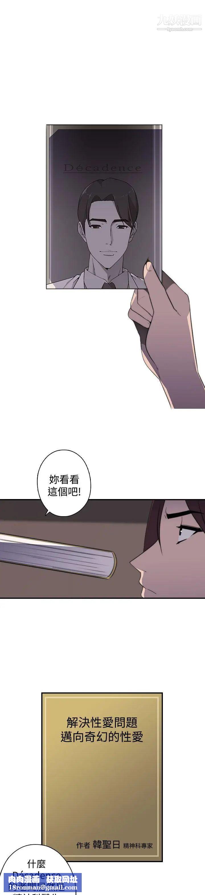 偷窥俱乐部第18话