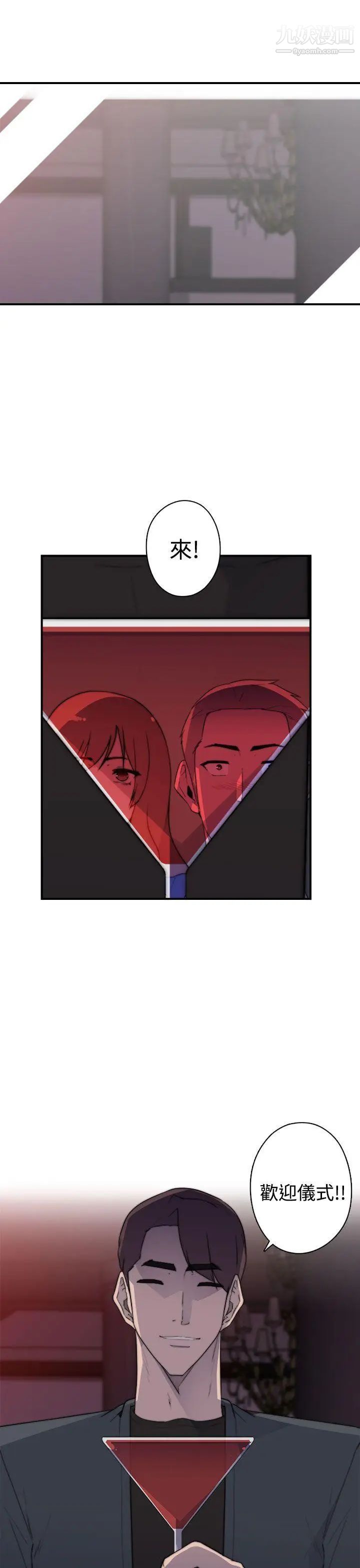 偷窺俱樂部第18話