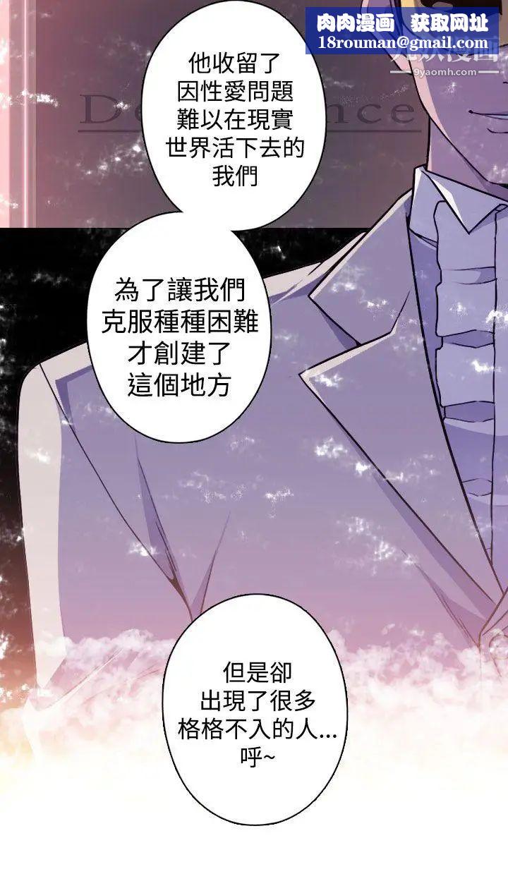 偷窥俱乐部第19话