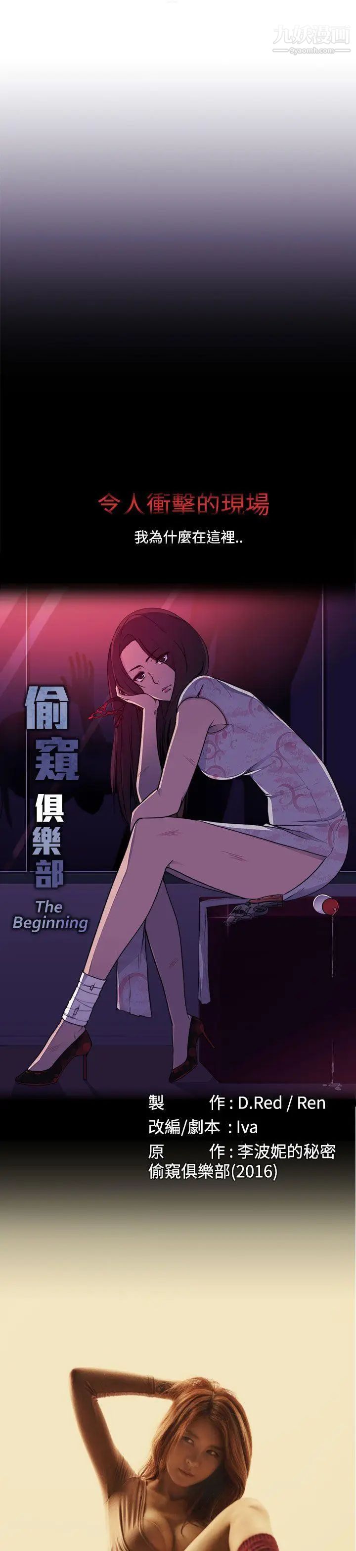 偷窥俱乐部第19话