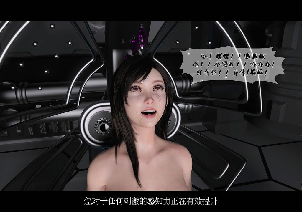 [3D]蒂法的洗腦改造記錄第01話