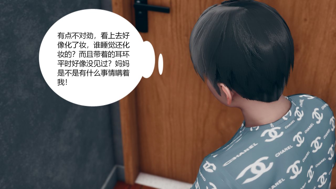 [3D]为瞭解救被控製的妈妈我将她变成瞭我的性奴第01话