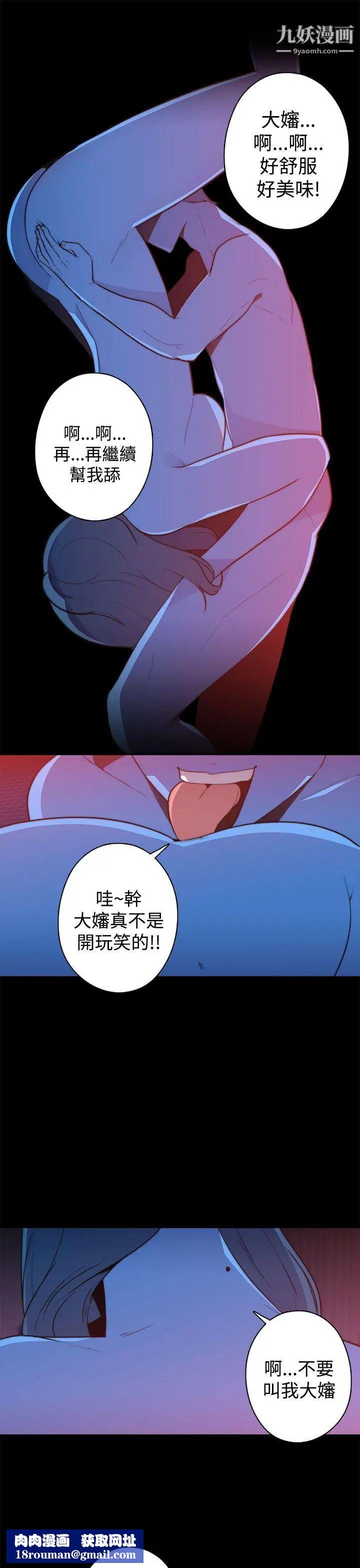 偷窥俱乐部第20话