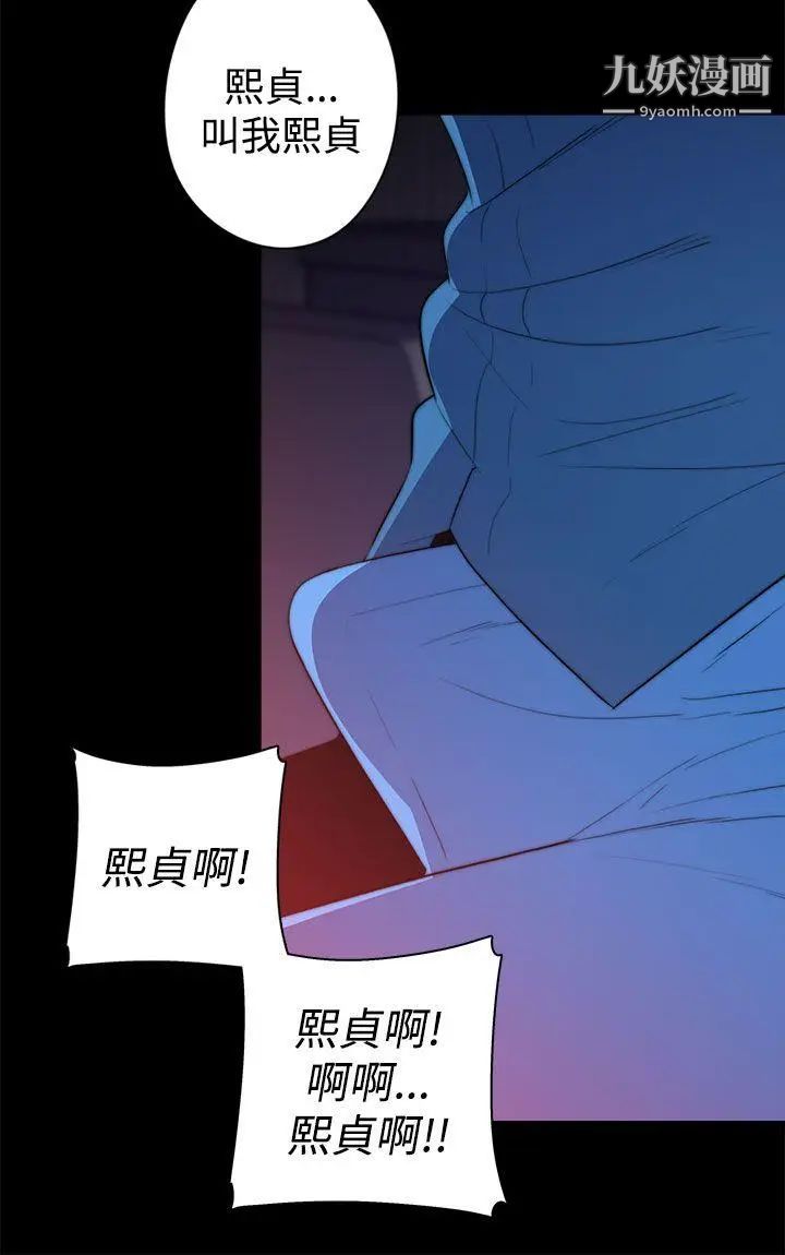 偷窺俱樂部第20話