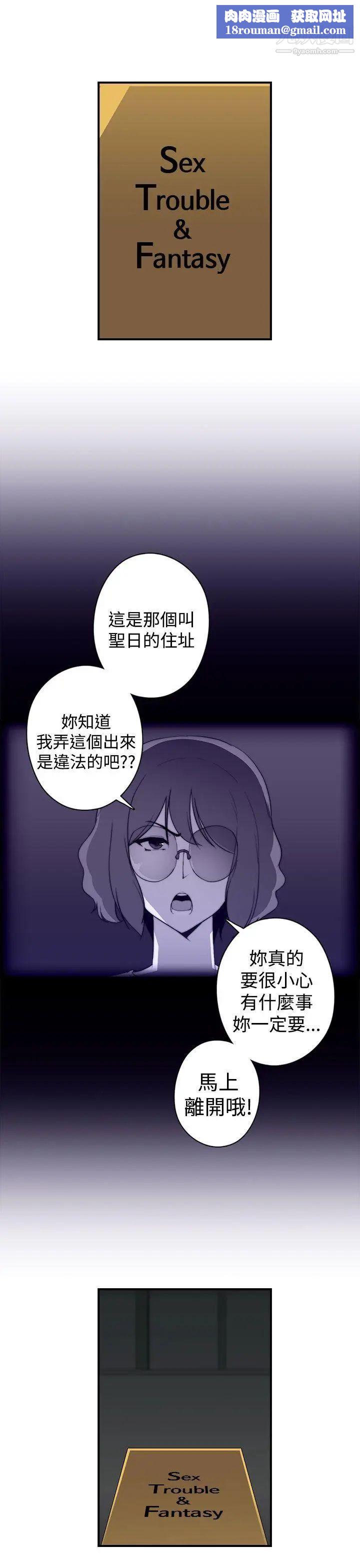 偷窥俱乐部最终话