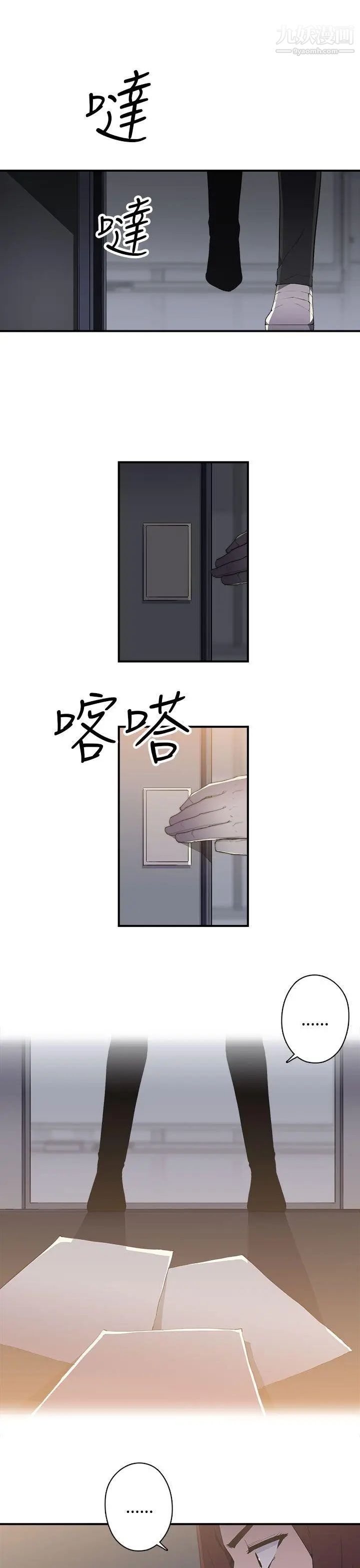 偷窺俱樂部最終話