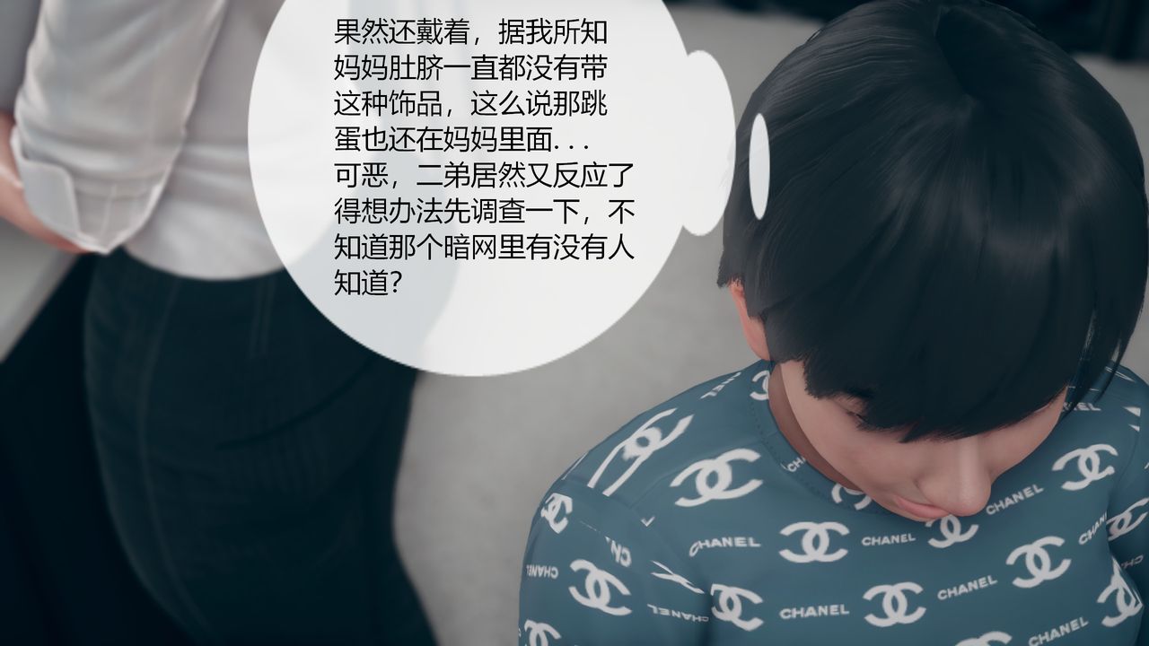 [3D]为瞭解救被控製的妈妈我将她变成瞭我的性奴第01话