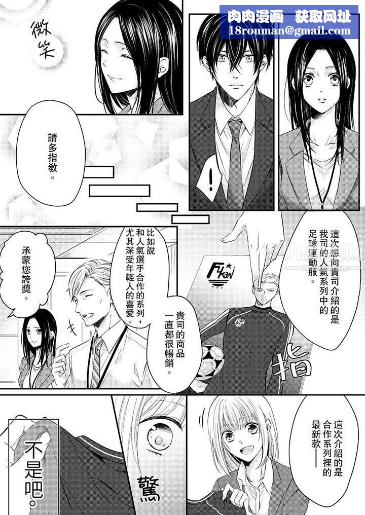 打破规定的惩罚是到高潮为止的H!?第11话