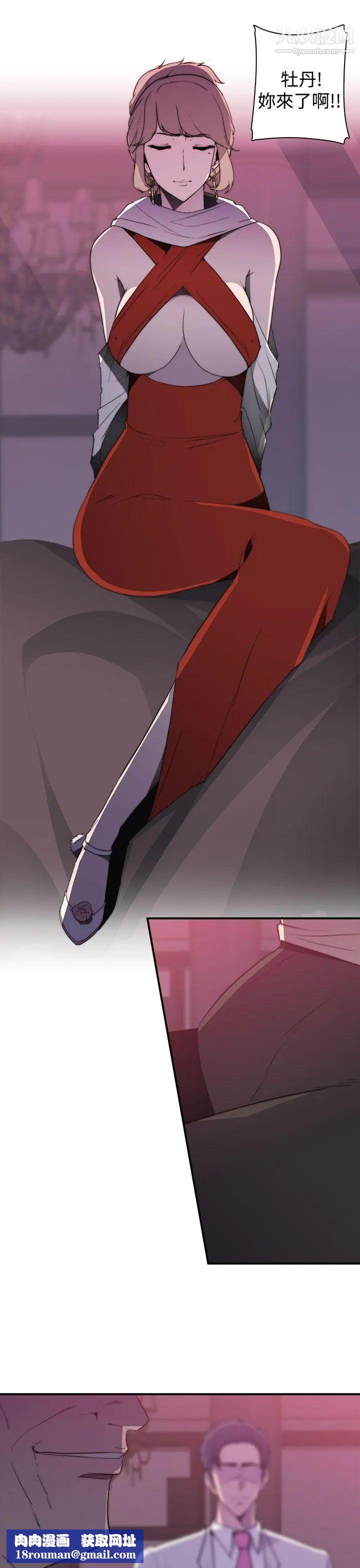 偷窺俱樂部最終話