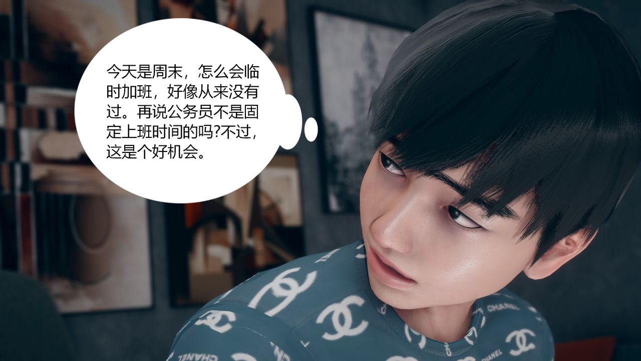 [3D]為瞭解救被控製的媽媽我將她變成瞭我的性奴第01話