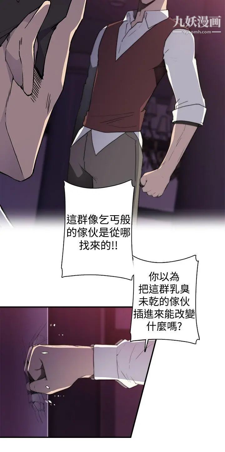 偷窺俱樂部最終話