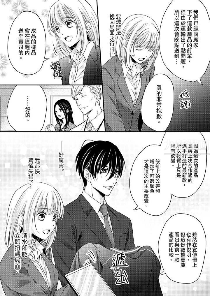 打破規定的懲罰是到高潮為止的H！？第11話