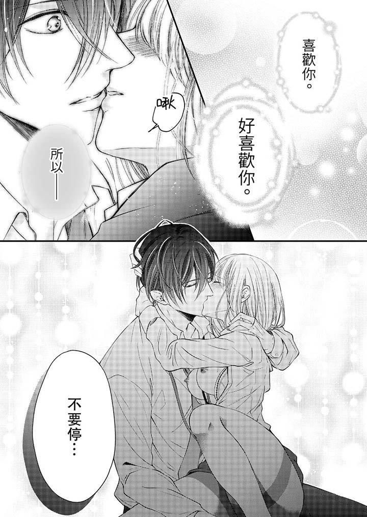 打破规定的惩罚是到高潮为止的H!?第12话