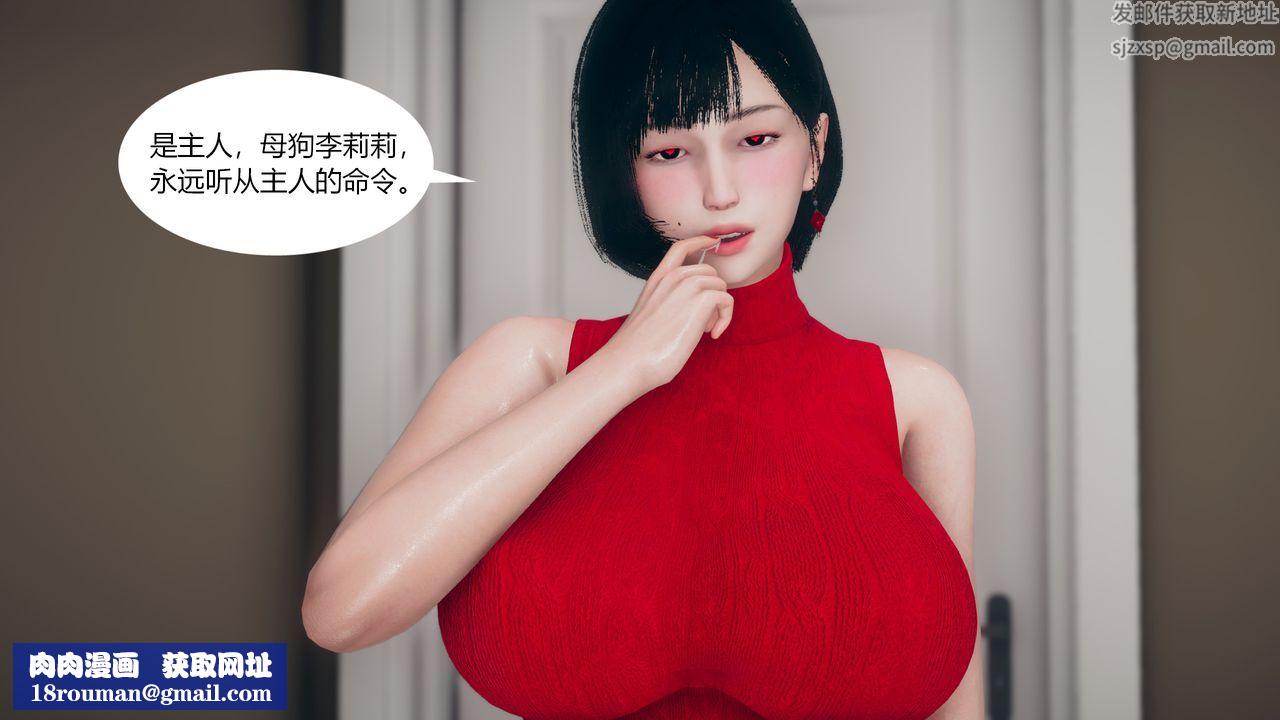 [3D]为瞭解救被控製的妈妈我将她变成瞭我的性奴第01话