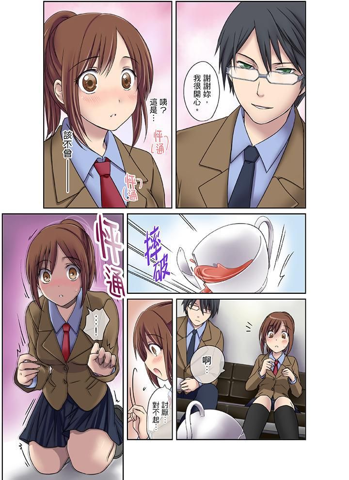 学生会室是性爱与春药的邪恶大本营第1话