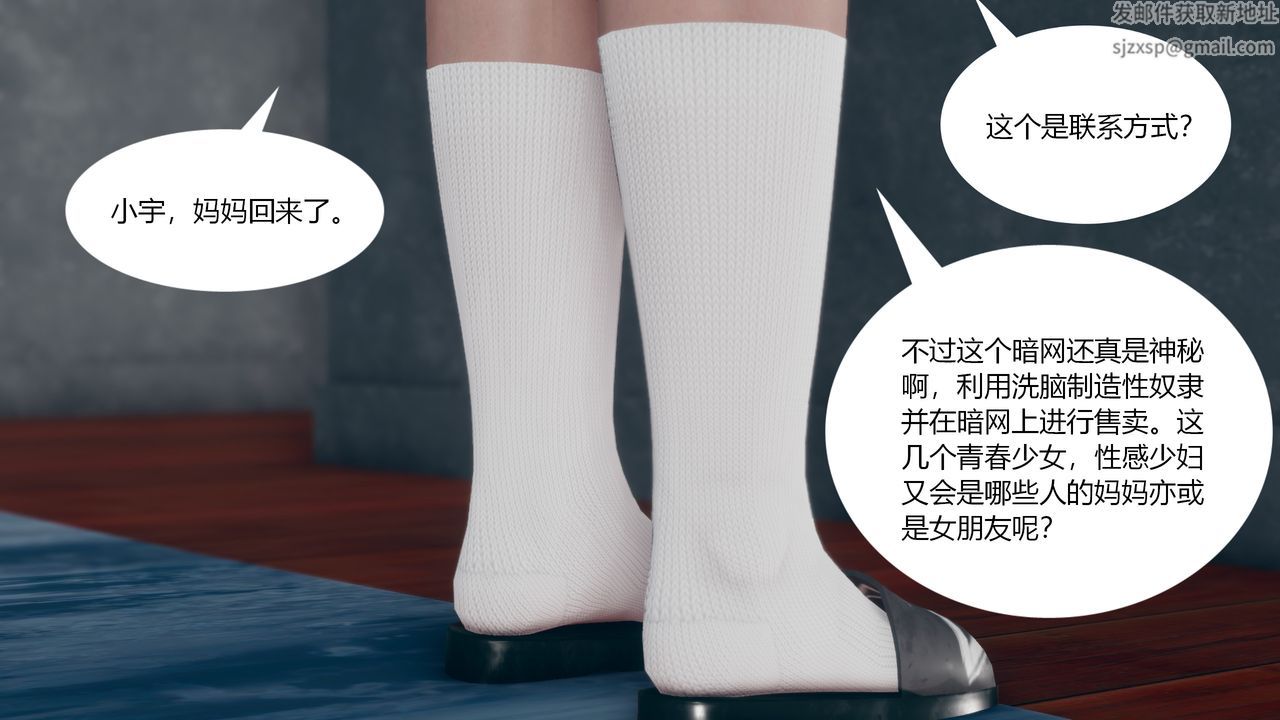 [3D]為瞭解救被控製的媽媽我將她變成瞭我的性奴第02話