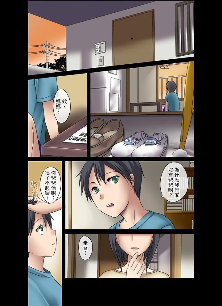 学生会室是性爱与春药的邪恶大本营第2话