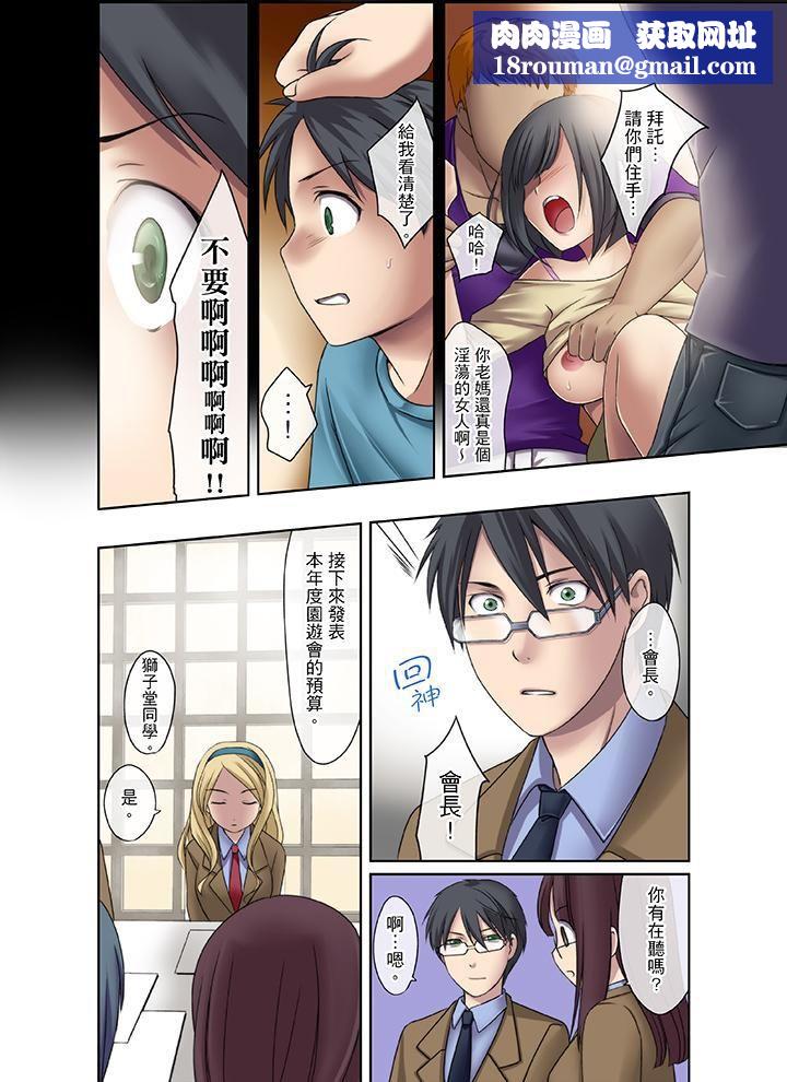 学生会室是性爱与春药的邪恶大本营第2话