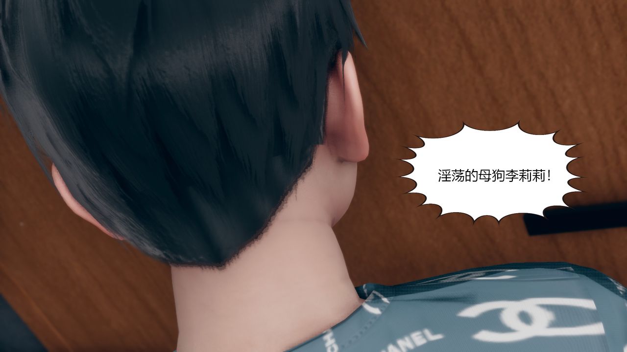 [3D]為瞭解救被控製的媽媽我將她變成瞭我的性奴第02話