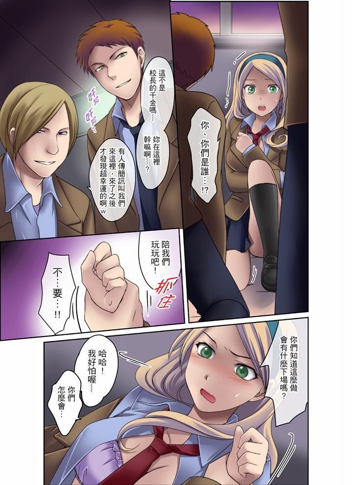 學生會室是性愛與春藥的邪惡大本營第3話