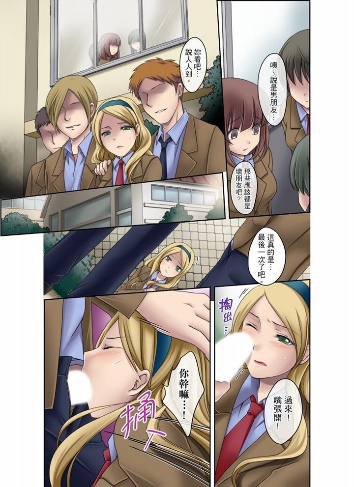 学生会室是性爱与春药的邪恶大本营第4话