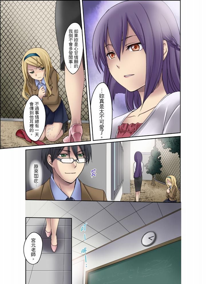 学生会室是性爱与春药的邪恶大本营第4话