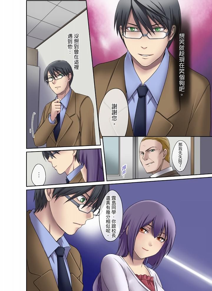 学生会室是性爱与春药的邪恶大本营第4话