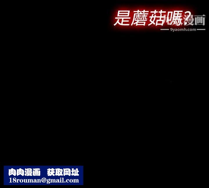 姊妹丼饭第6话