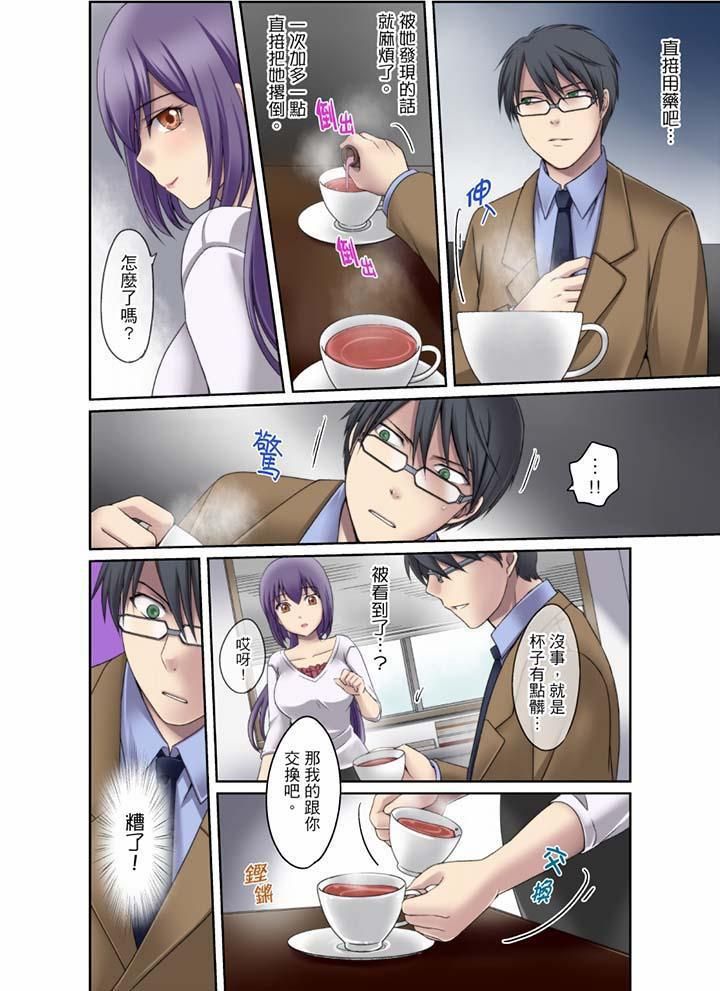 学生会室是性爱与春药的邪恶大本营第5话