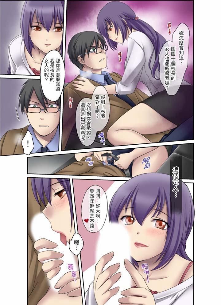 学生会室是性爱与春药的邪恶大本营第5话