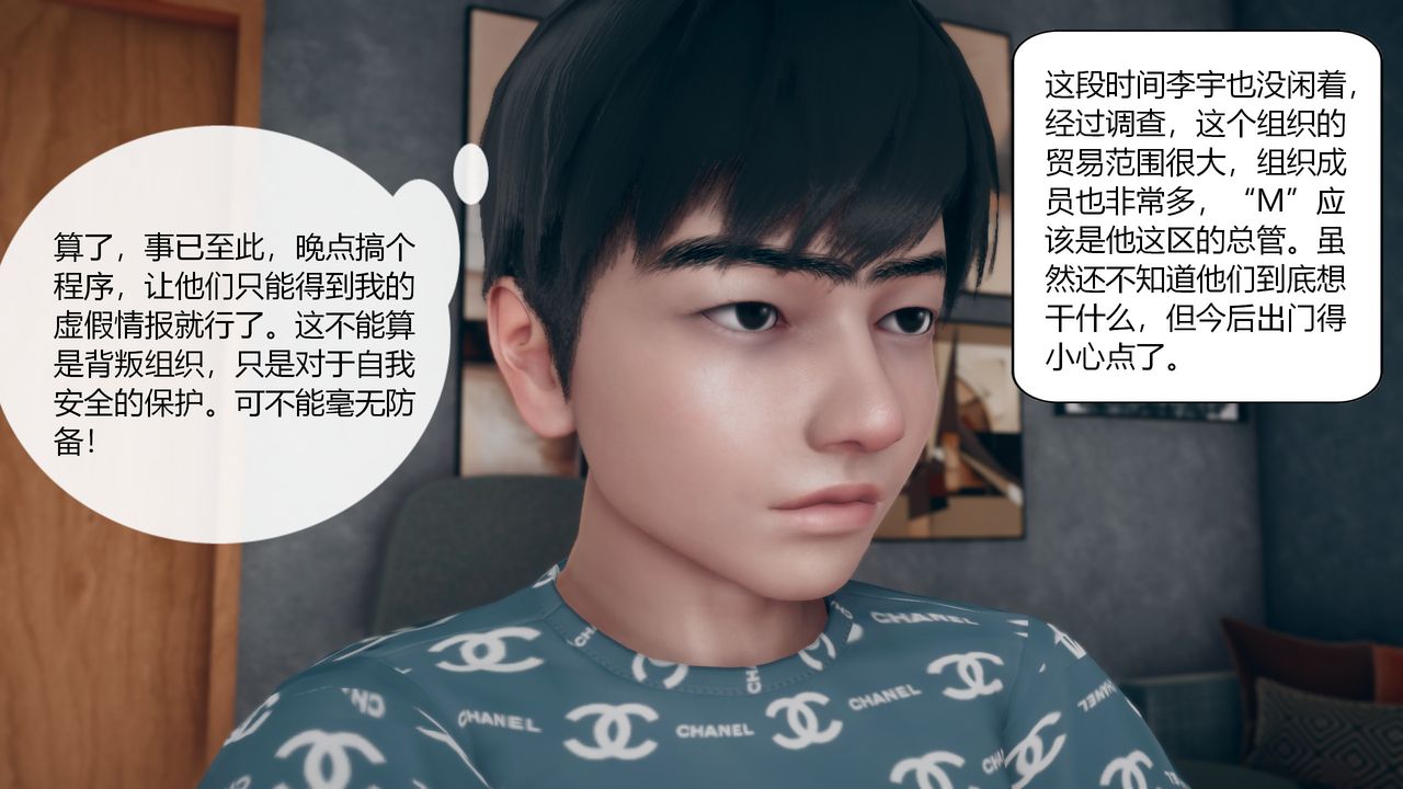 [3D]為瞭解救被控製的媽媽我將她變成瞭我的性奴第03話