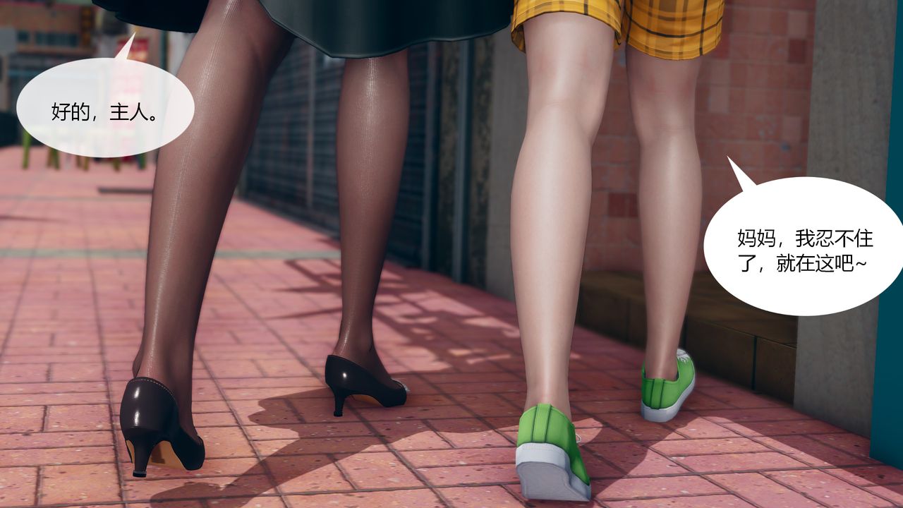 [3D]为瞭解救被控製的妈妈我将她变成瞭我的性奴第03话