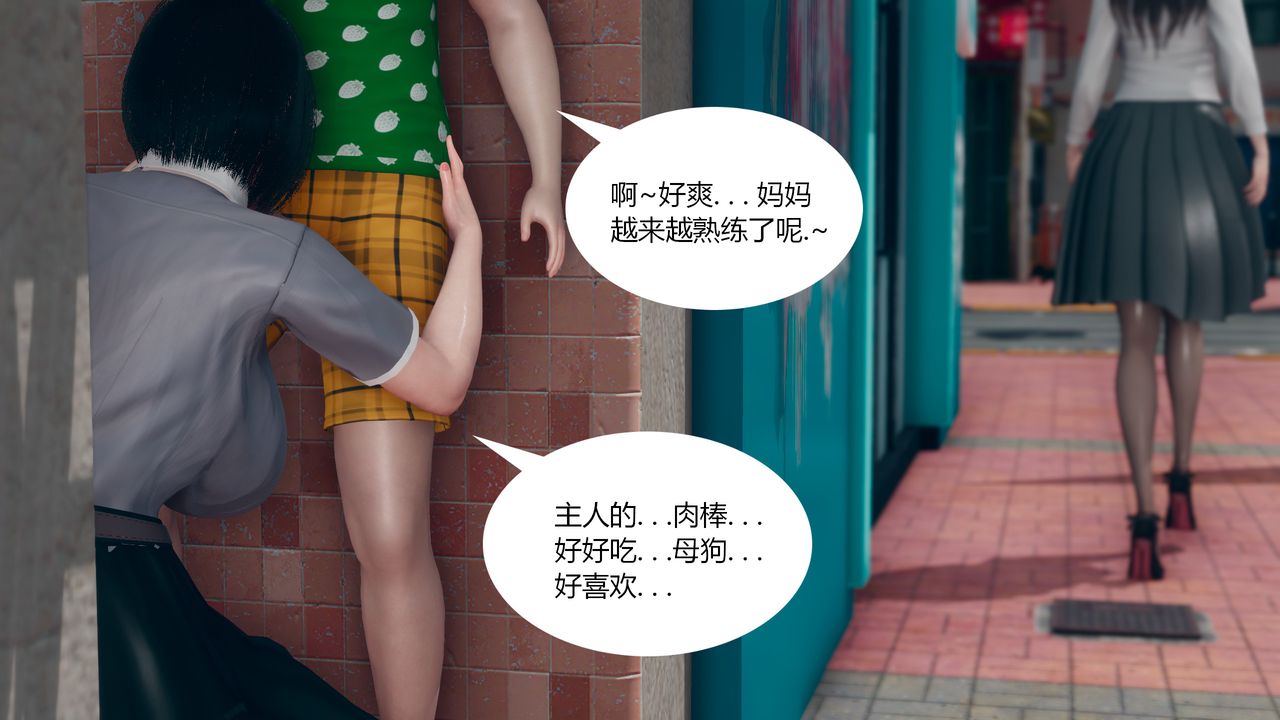 [3D]为瞭解救被控製的妈妈我将她变成瞭我的性奴第03话