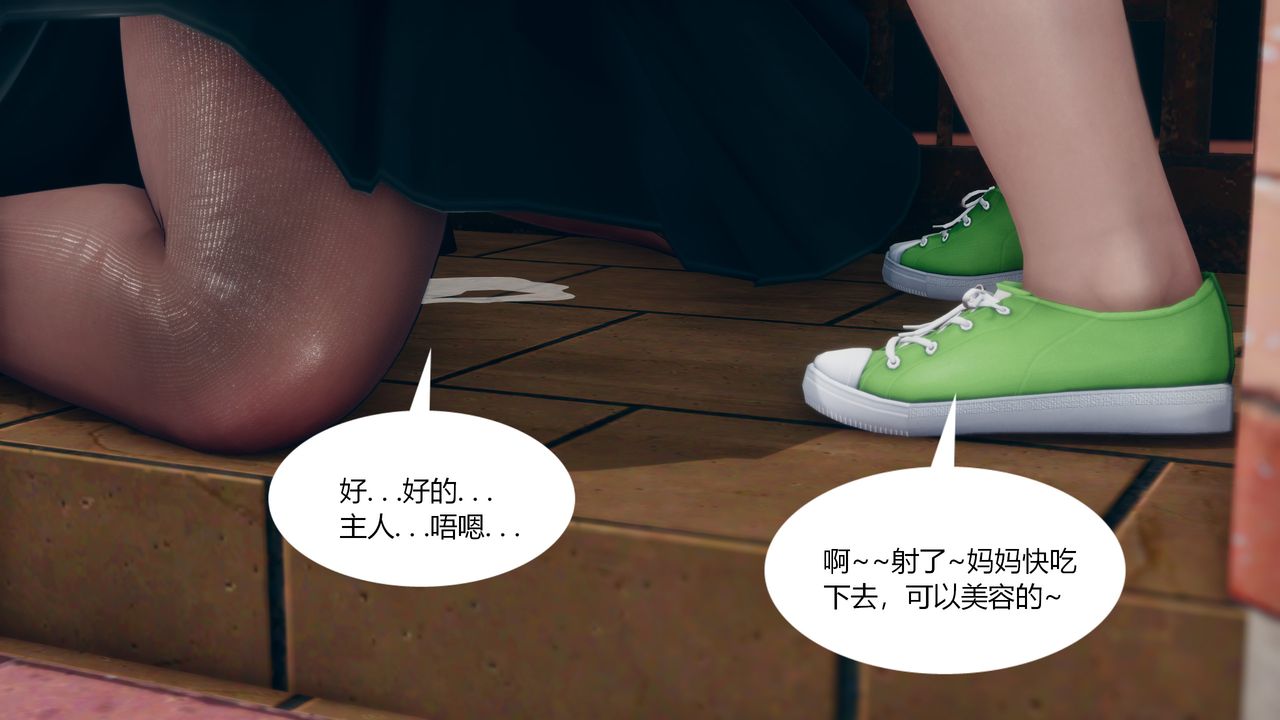 [3D]为瞭解救被控製的妈妈我将她变成瞭我的性奴第03话